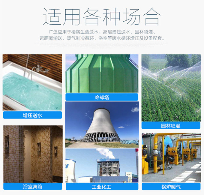 適合安裝熱水循環泵的場合