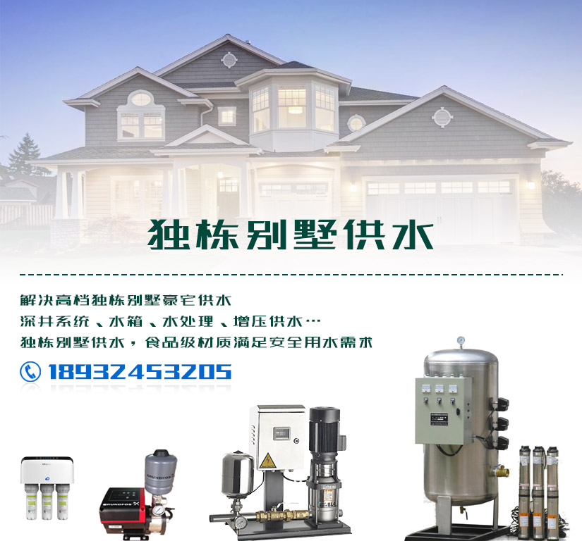 鄉鎮集中供水設備