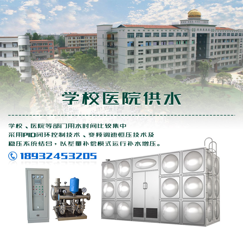 鄉鎮集中供水設備